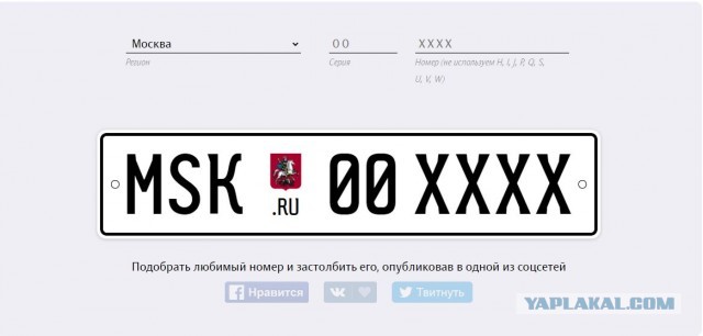 Американские стандарты и код региона 666. Как будут выглядеть новые автомобильные номера в России