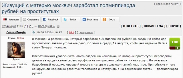 Семья Чемезова заработала за год почти 2 млрд