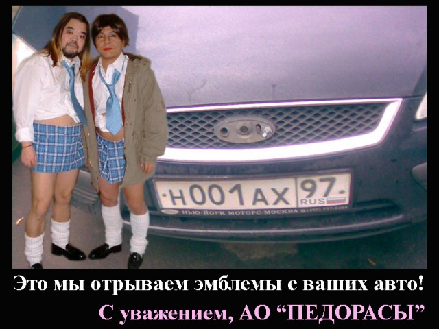 Тебя достали? Скажи!
