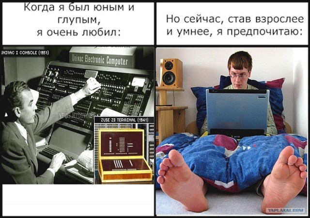 Фотожаба: Когда я был юным и глупым