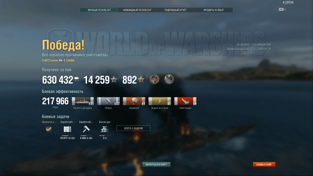 World of Warships - 9