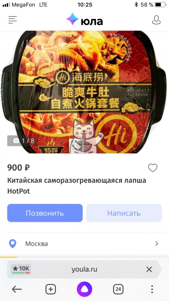Доширак за 1000р