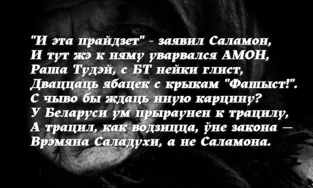 Трасянки вам у хату. II