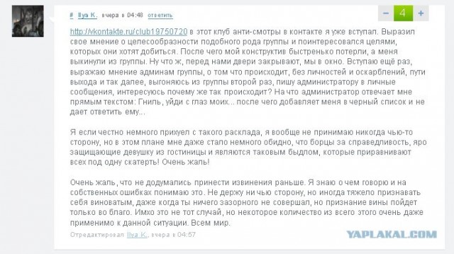 Хамство в Самаре. Автопробег сайта "смотра.ру"