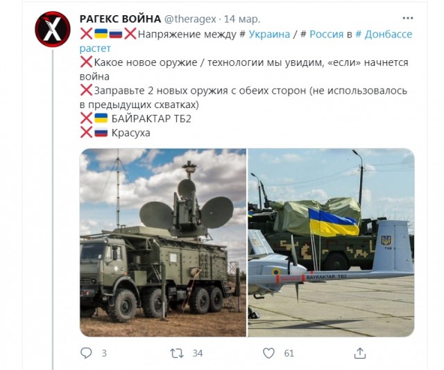 Похоже готовится военная заварушка