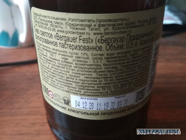 Мы пьем пиво, или что сейчас называется пивом?