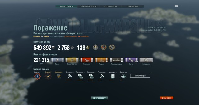 World of Warships - 9