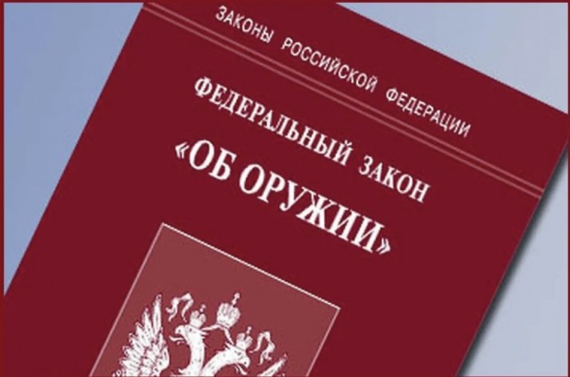Владимир Путин подписал закон, ужесточающий правила выдачи лицензий на оружие