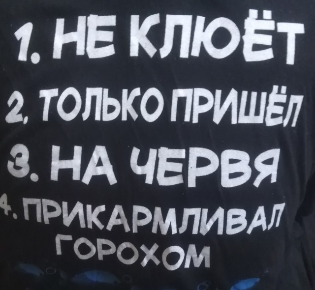 Про рыбалку. Крик души