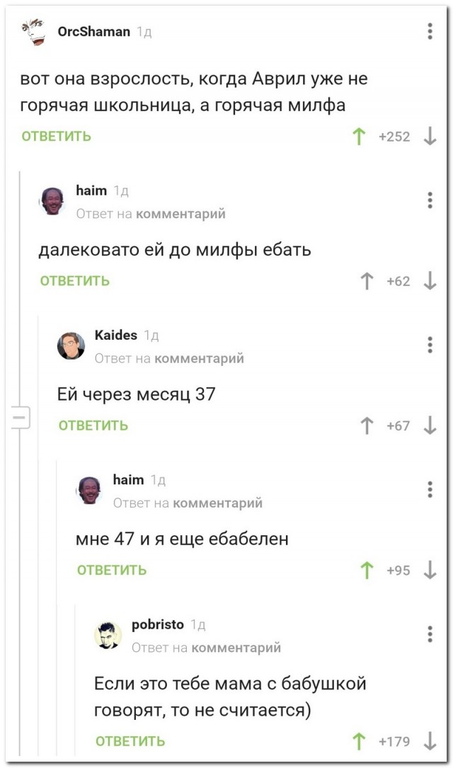 Забавные комментарии из социальных сетей (30.08.21)