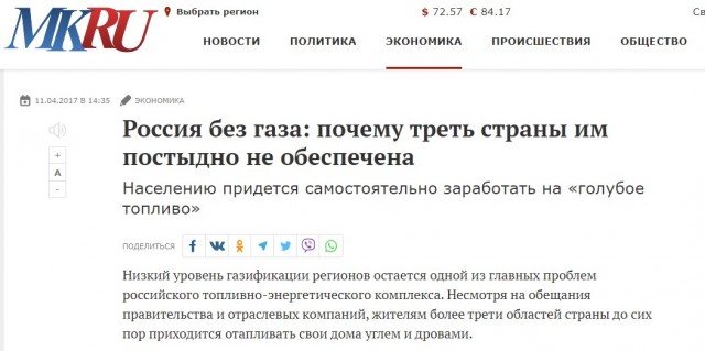 В ДНР начали газификацию Дебальцева
