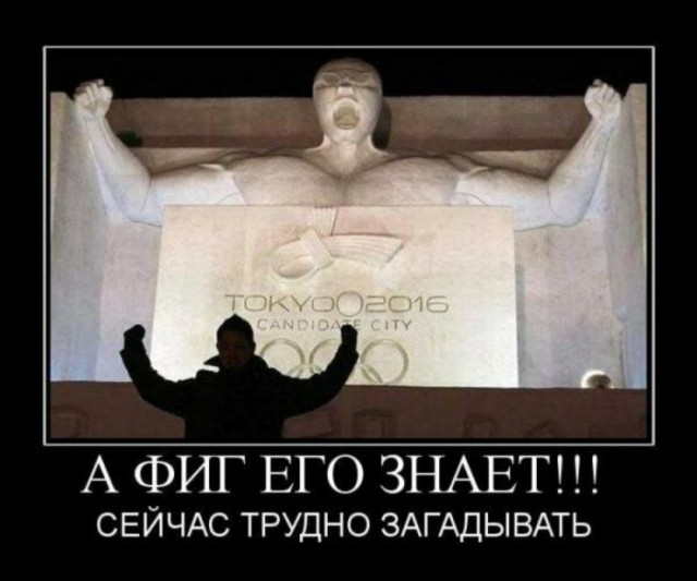 ТруЪ демотиваторы