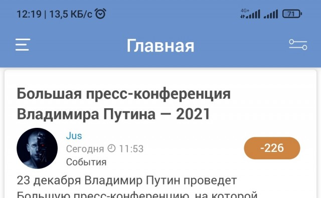 Большая пресс-конференция Владимира Путина — 2021