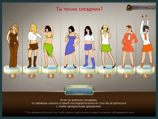 Ну что за уроды?