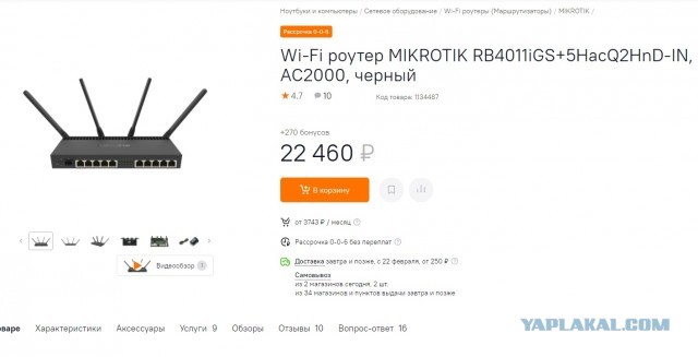 У кого какой роутер дома?