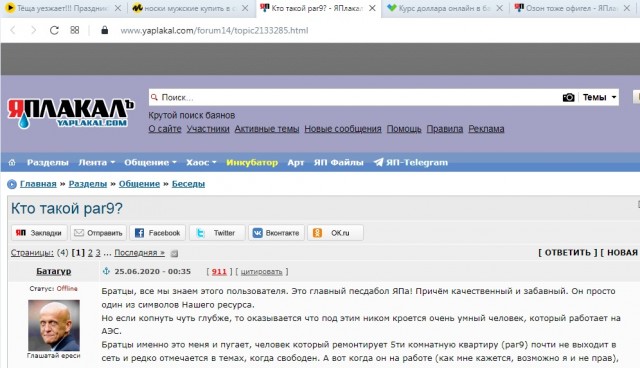 Озон тоже офигел