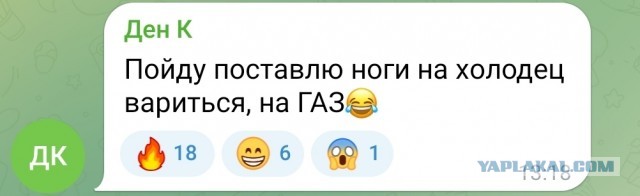 Народ ржет