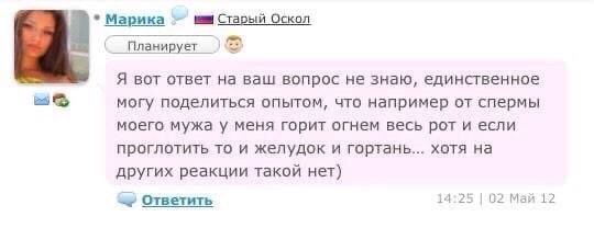 На женских форумах всё стабильно