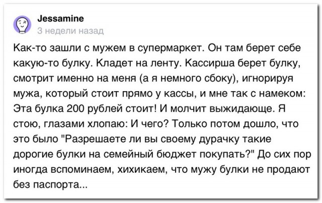 Забавные комментарии из социальных сетей (08.08.22)