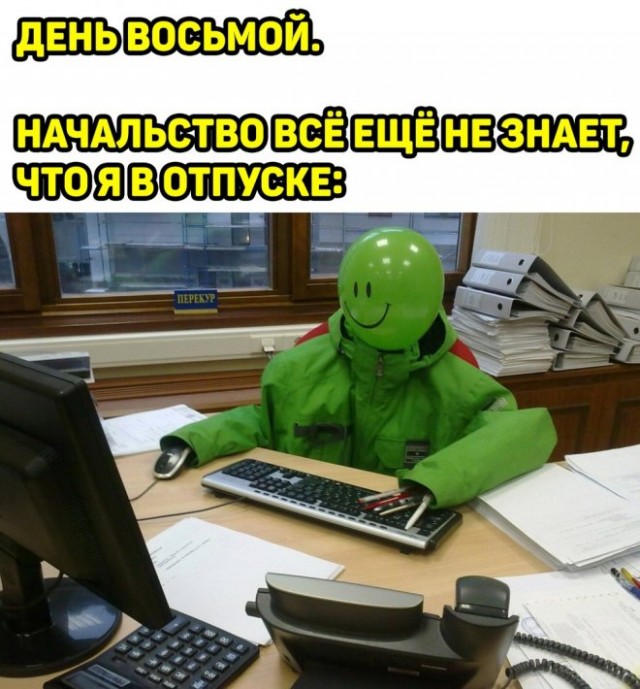 Картинки и мемы для настроения - 23
