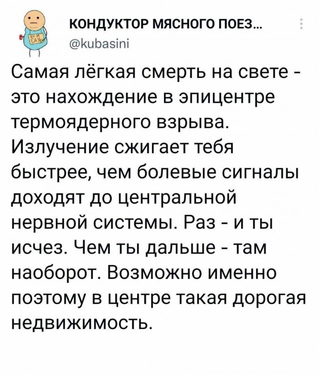 Чёрно-пошлая деградация