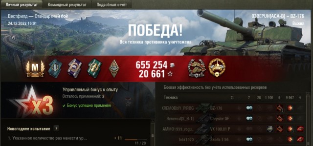 Wargaming 61