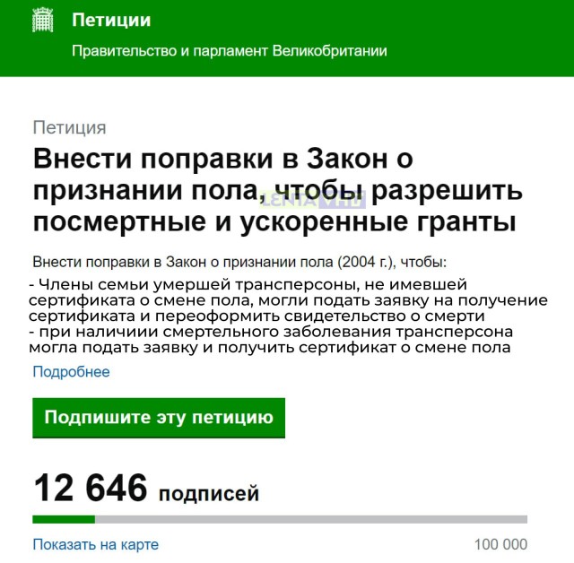 Победная поступь идиотизма по планете – том 9