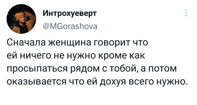 А потом оказывается