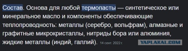 Современные электронные устройства стали чаще выходить из строя из-за проблем с термоинтерфейсом