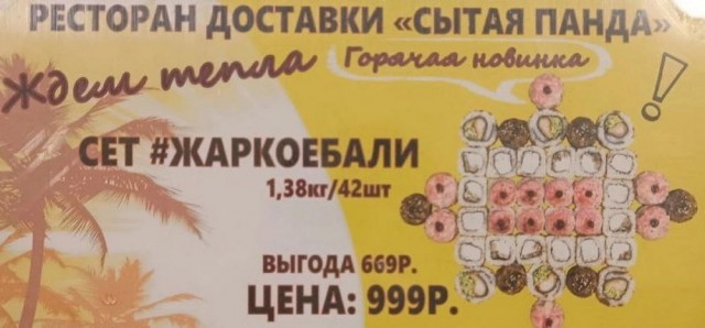 Нуштош 14.04.2023