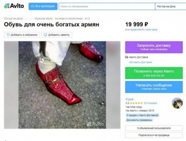 Тапки - мечта азера