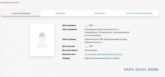 Бессмертный полк на ЯПе