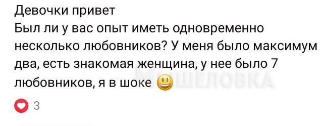 Какие же девушки любвеобильные