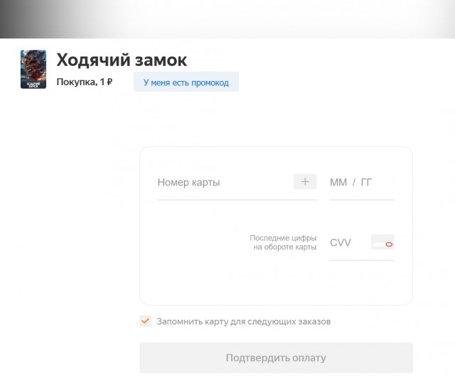 Распродажа аниме Хаяо Миядзаки по 1 рублю на Кинопоиске