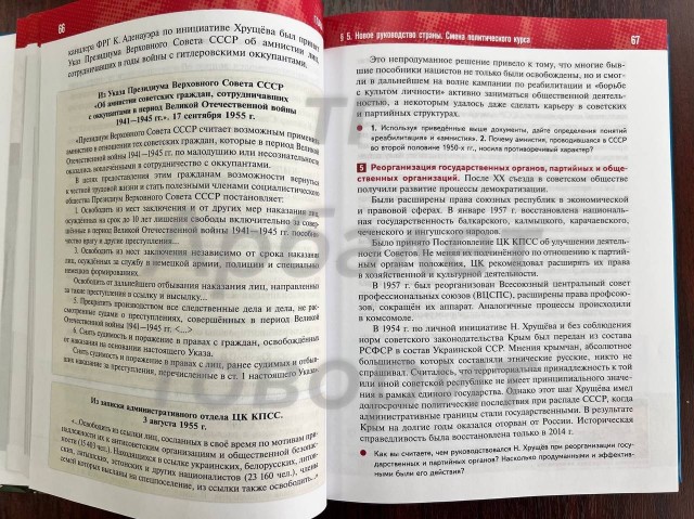 Новый учебник истории для 11 класса