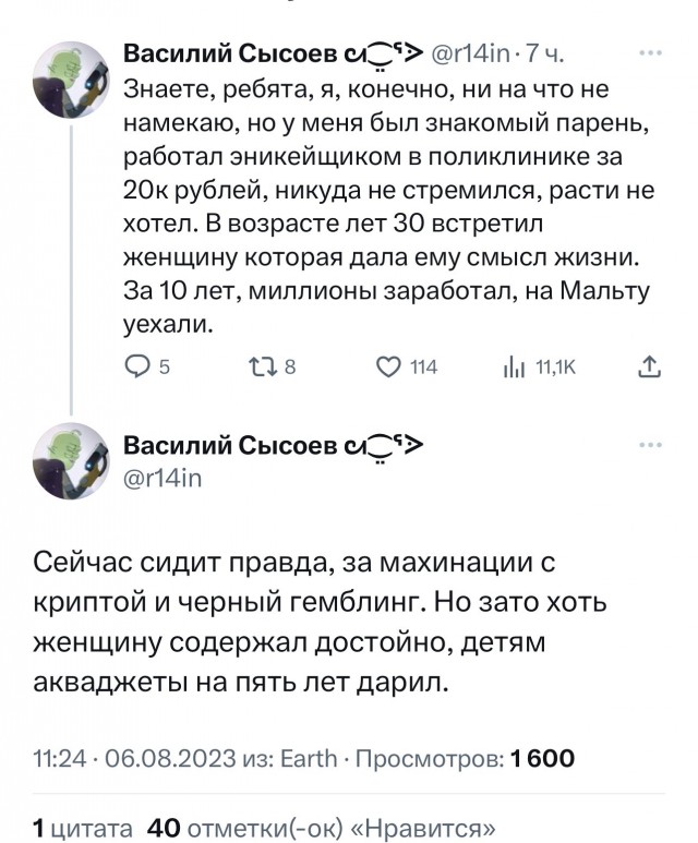 Весёлый полтишок 07.08.23