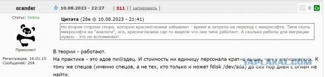 Лицензии Microsoft в России перестанут действовать в сентябре