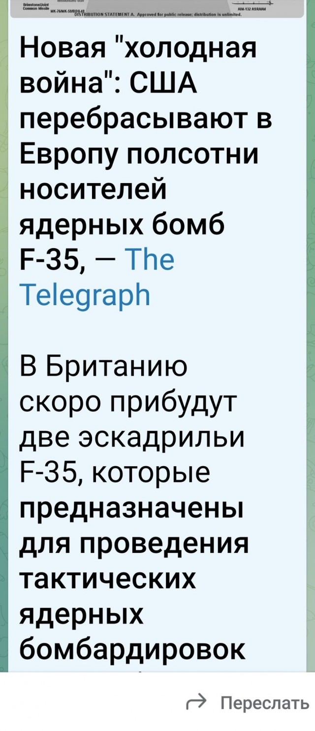 "Работино — идеальное место для применения тактического ядерного оружия", — заявил депутат Госдумы РФ Андрей Гурулев