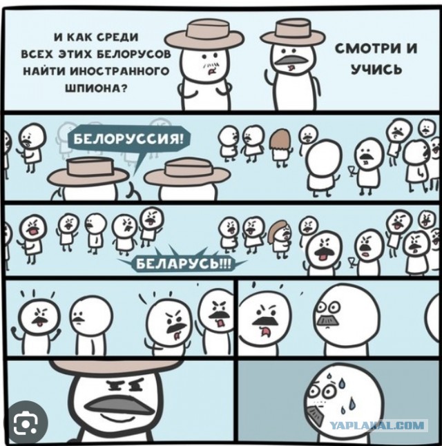 А всё началось с Белоруссии...