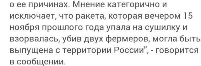 Поляки что-то задумали?