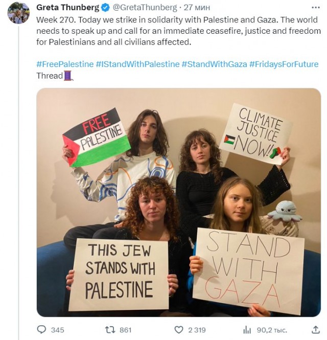 Гретта Тумберг больше не борется за климат