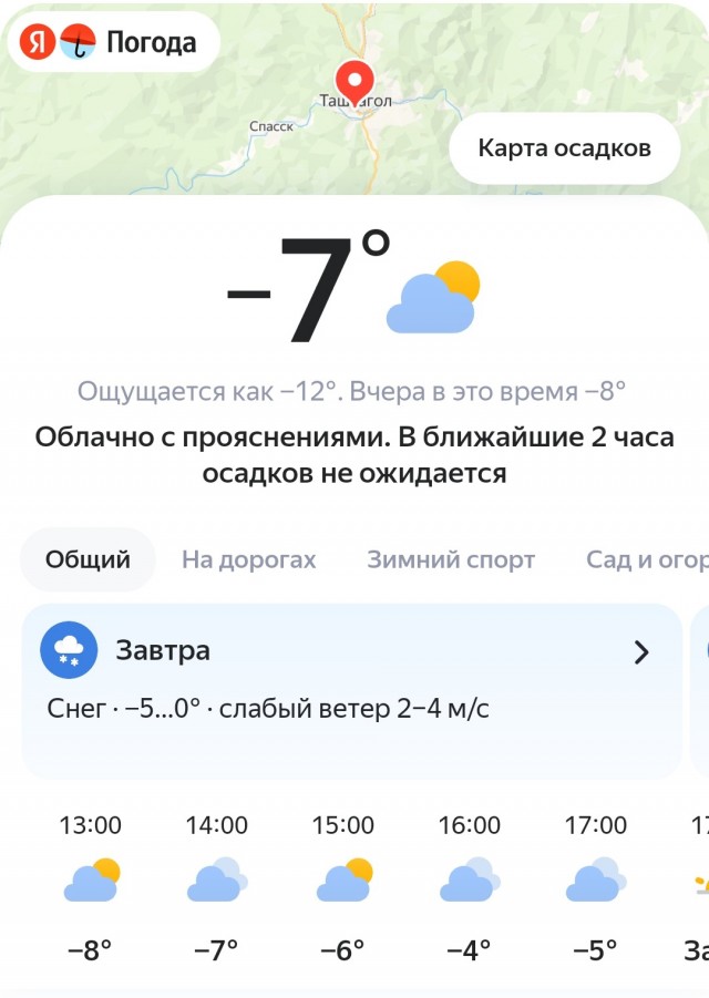 Первое морозное утро в Сибири
