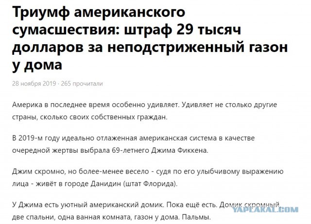 Западные скрепы