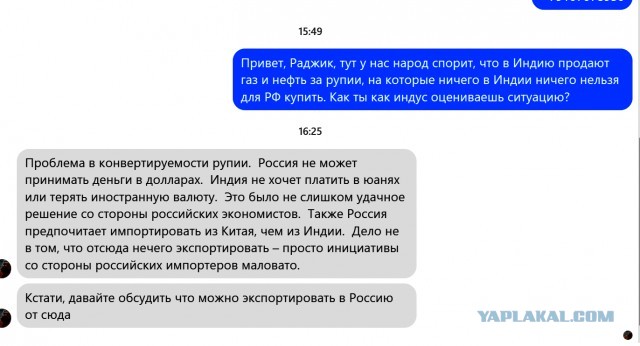 Миллиарды рупий для России — подстава: Индия заваливает РФ миллиардами рупий, продолжая сама торговать в долларах