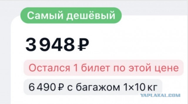 На вертолете в Ялту за три рубля. "Ужасы советского тоталитаризма"
