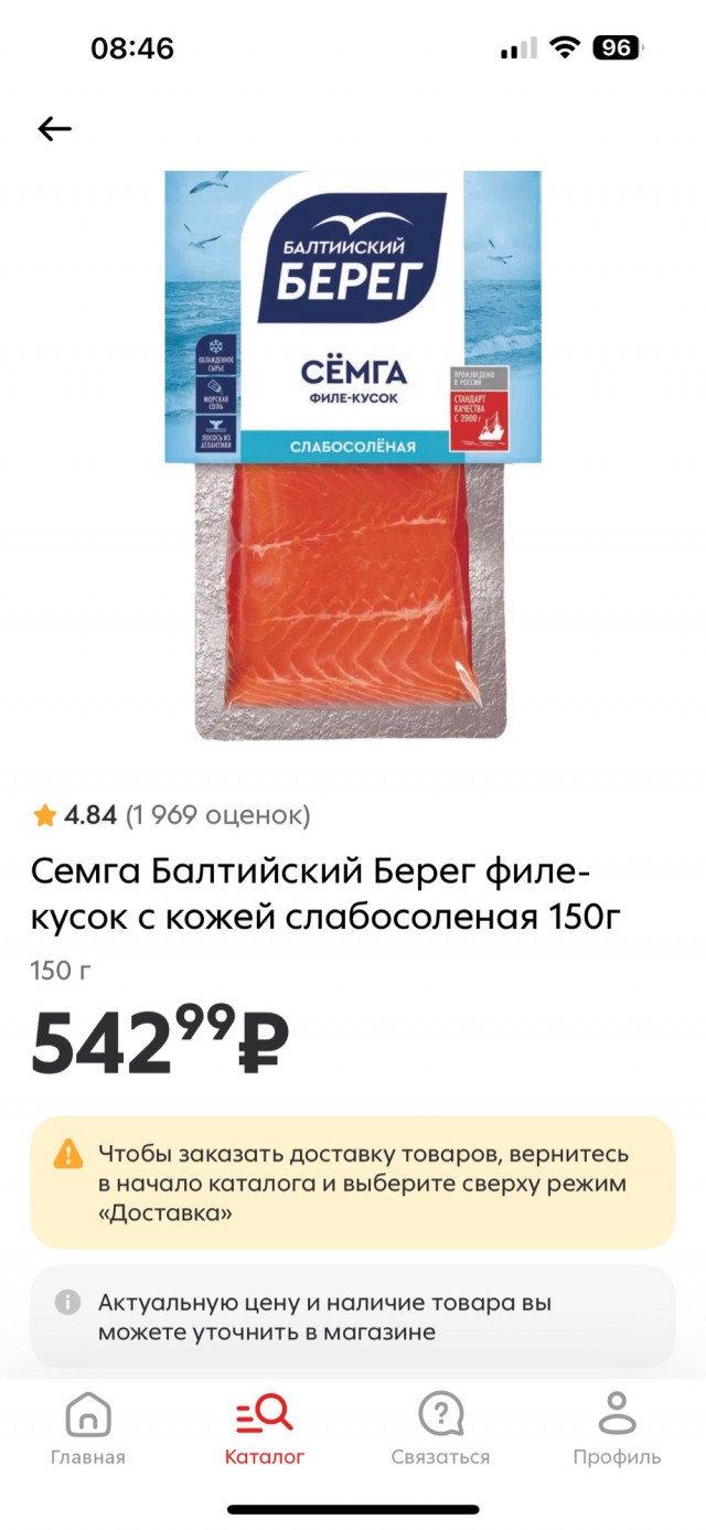 В магазинах уже праздничные цены