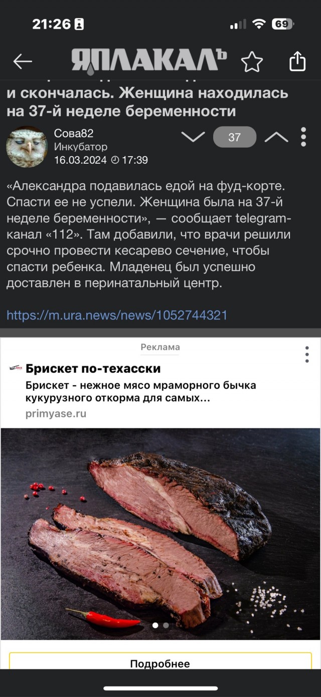В московском кафе на фуд-корте женщина подавилась едой и скончалась. Женщина находилась на 37-й неделе беременности