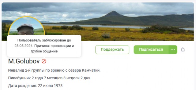 Жертва клеветы