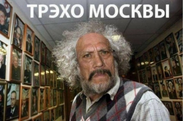 Дэнни Трехо - 80 !