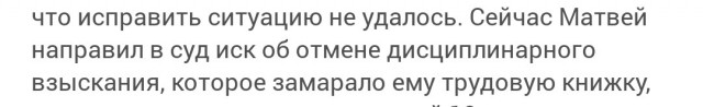 В Уфе фармацевтическая компания выживает инвалида с рабочего места